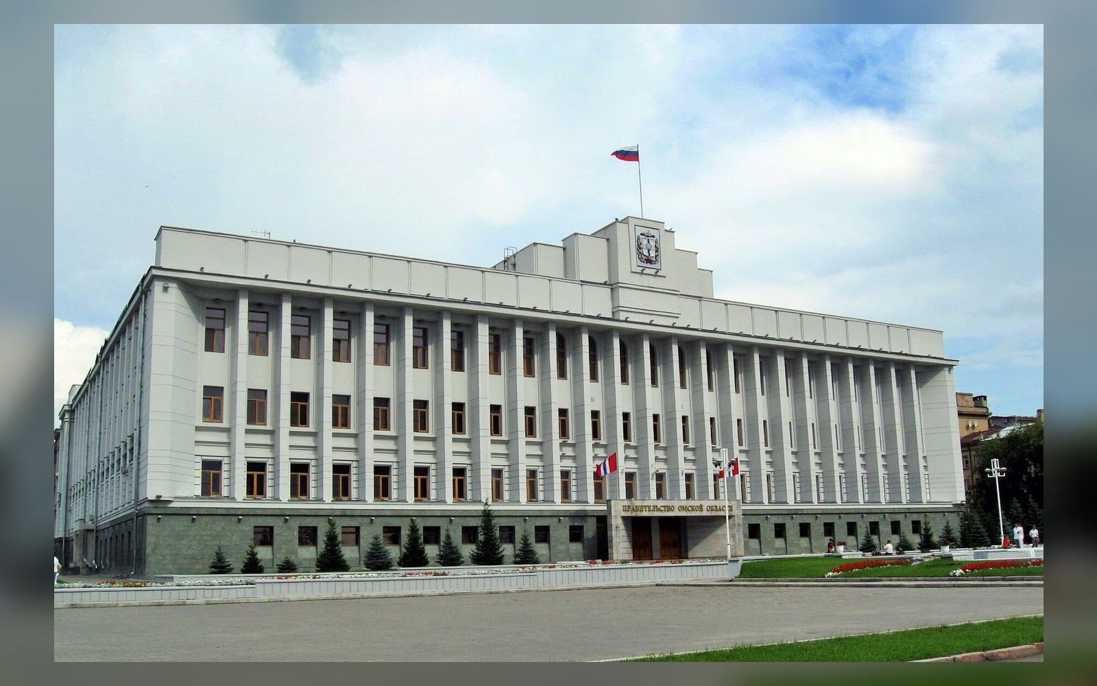 Здание правительства Омской области