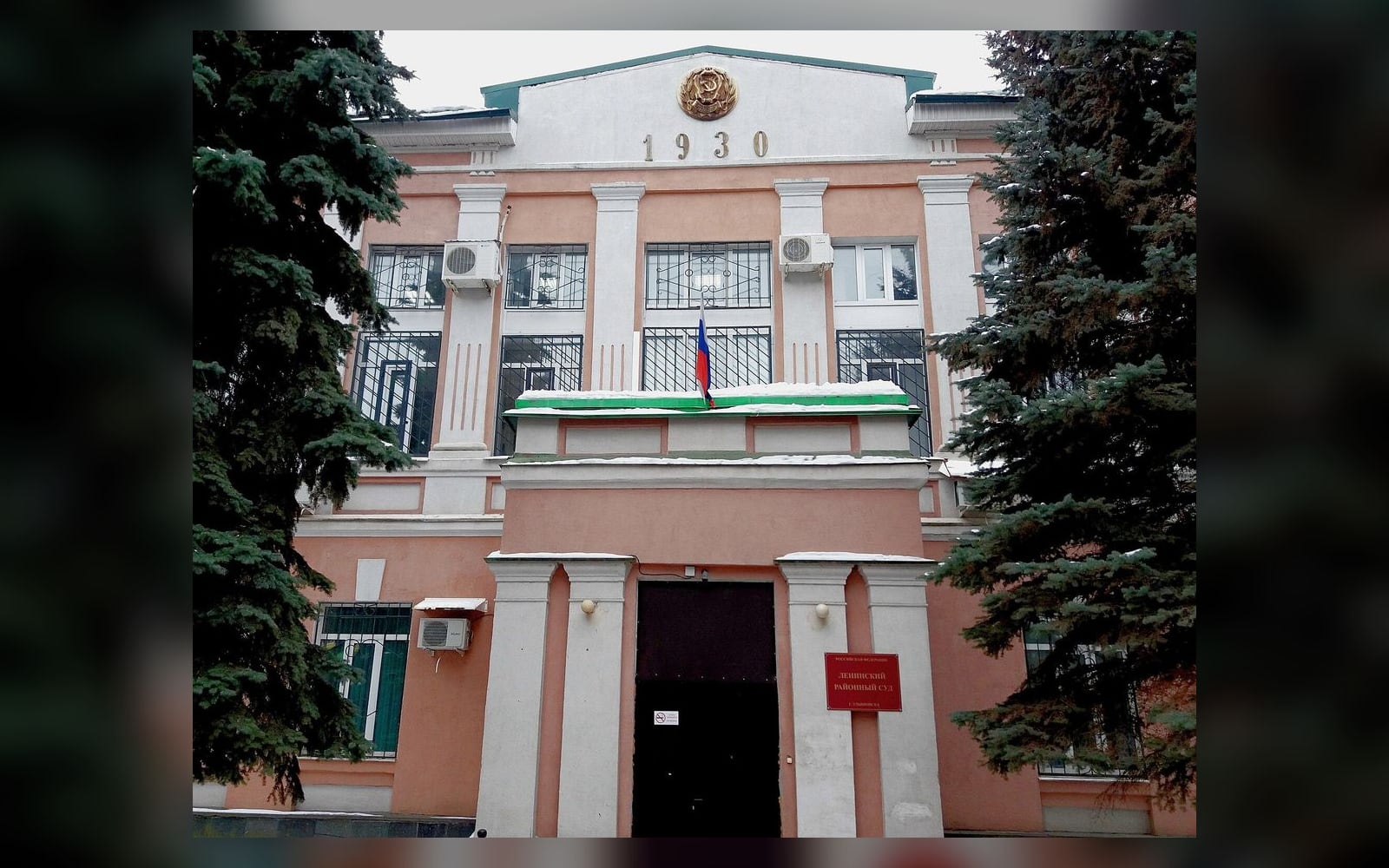 Здание Ленинского районного суда Ульяновска