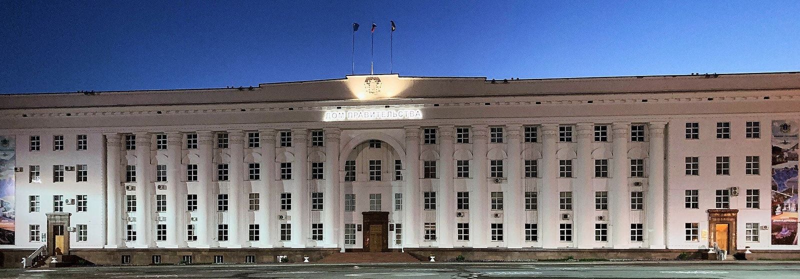 Дом правительства Ульяновской области