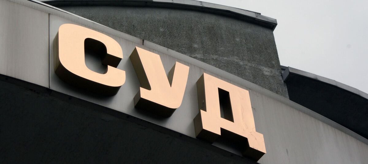 Вывеска суда над входом в здание