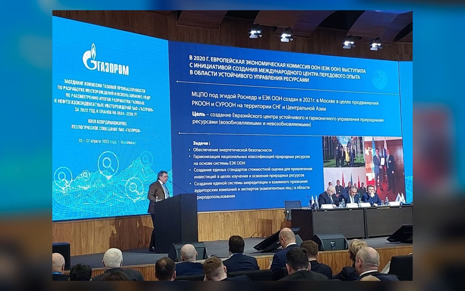 Заседание отраслевой комиссии по разработке месторождений, Иннополис