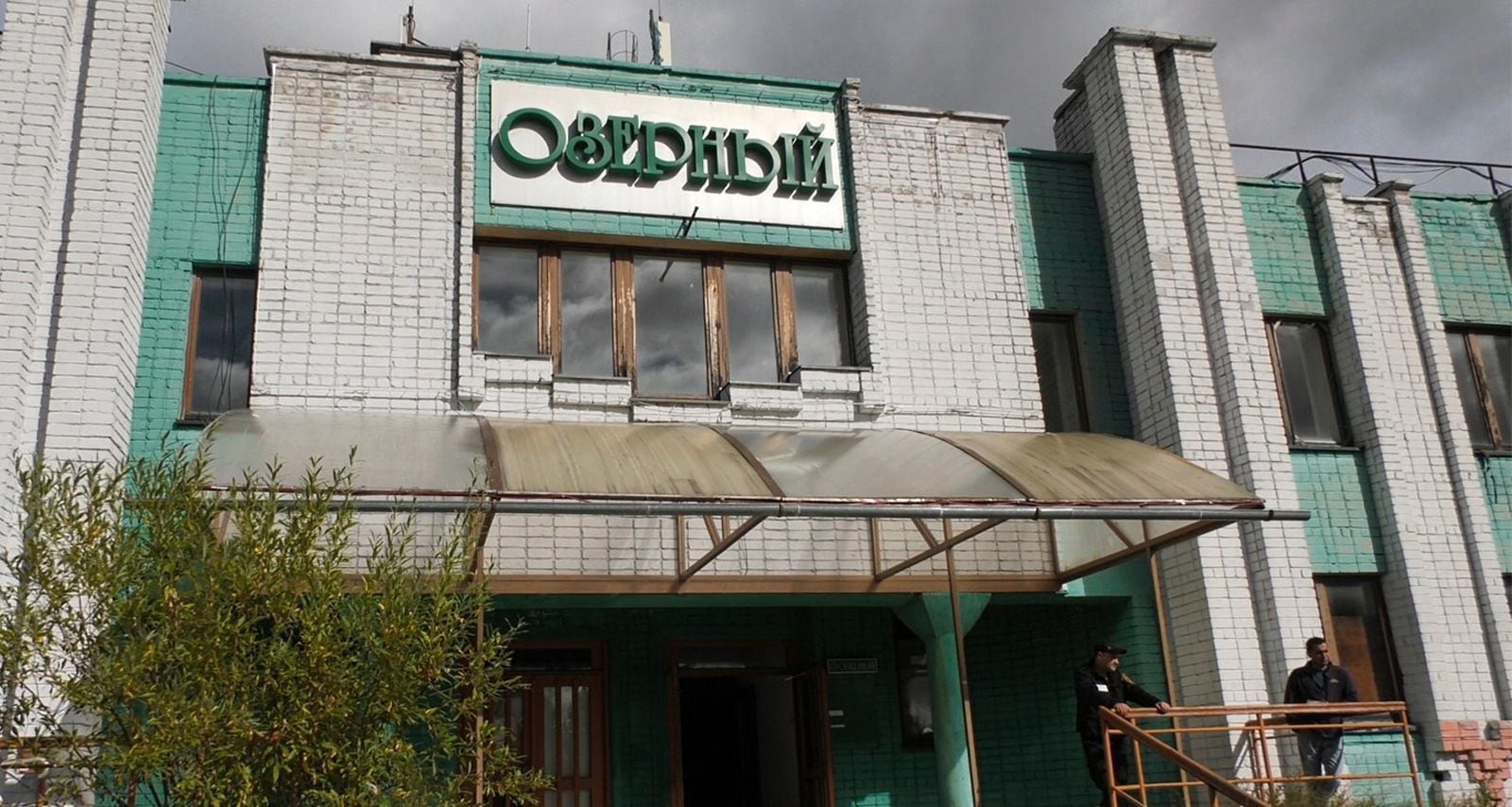 Главный вход санатория «Озёрный» на проспекте Мира, Ноябрьск