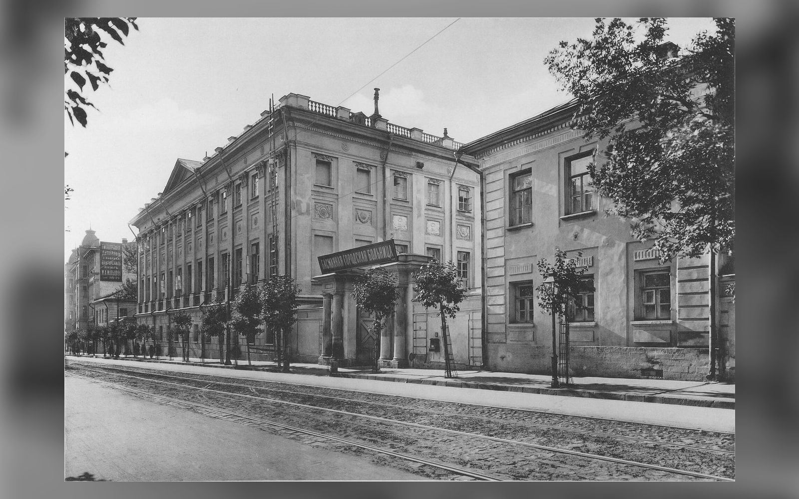 Басманная городская больница на Новой Басманной улице, дореволюционный снимок