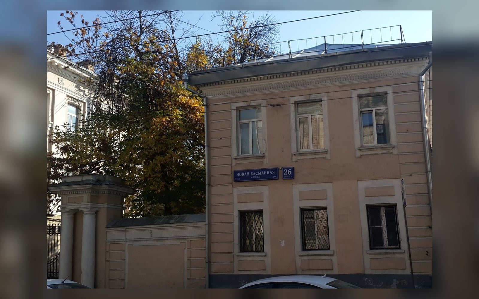 Флигель усадьбы Демидова, Новая Басманная улица, 26