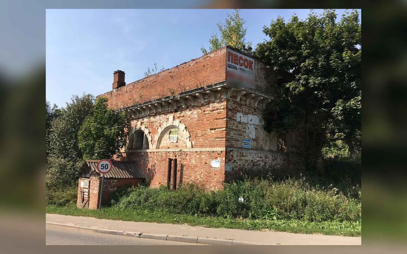 Каретный сарай усадьбы Марфино, снимок 2018 года