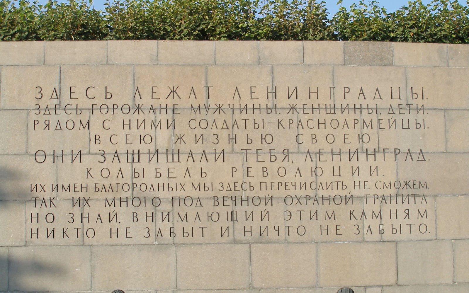«Ничто не забыто» — писала Берггольц. Школу, где она училась, огородили забором, а взамен предлагают «памятное место»