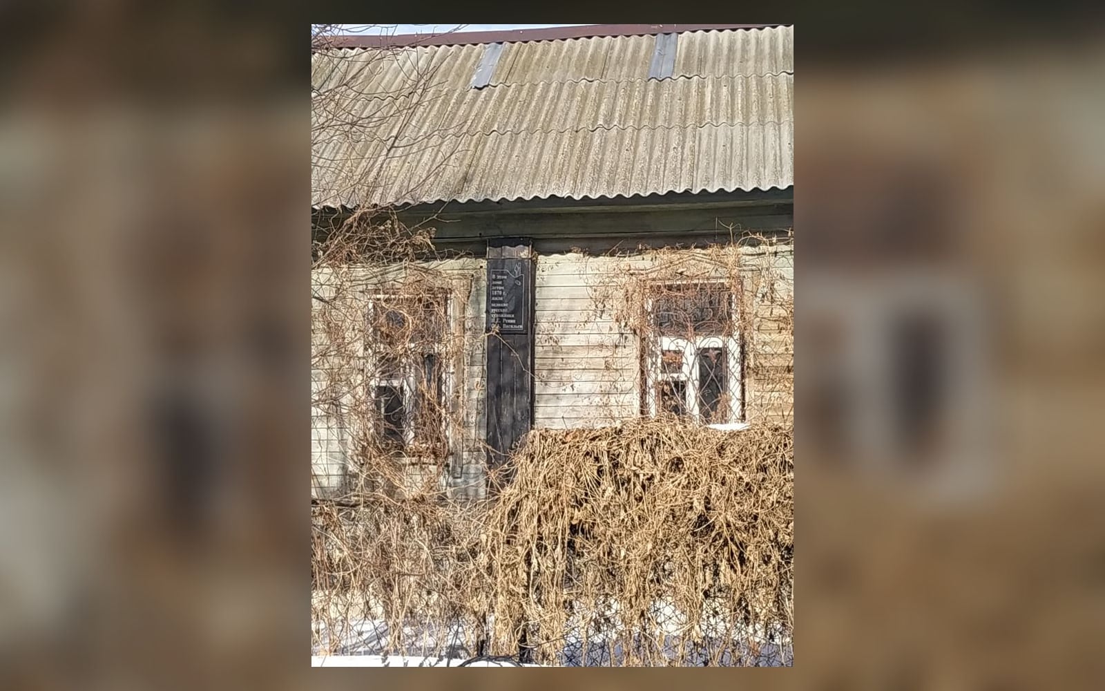 Мемориальная табличка на доме по проезду Репина, 8 в Тольятти, март 2021 года