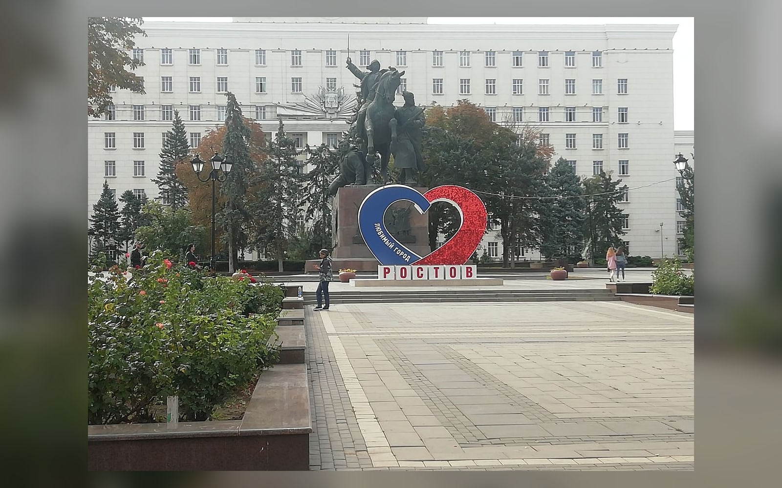 Арт-объект «Любимый город Ростов» на площади Советов