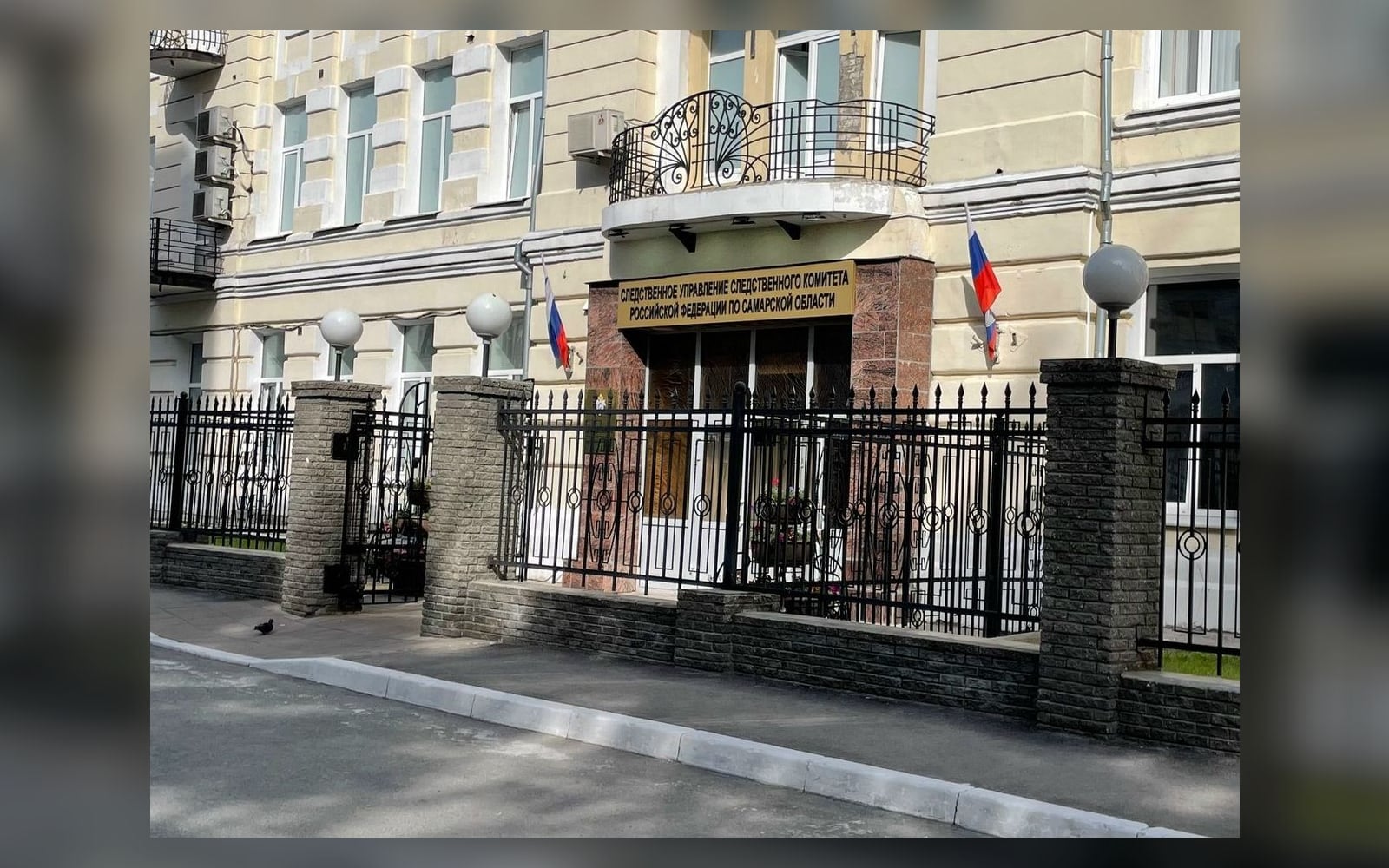 Здание следственного управления СК России по Самарской области