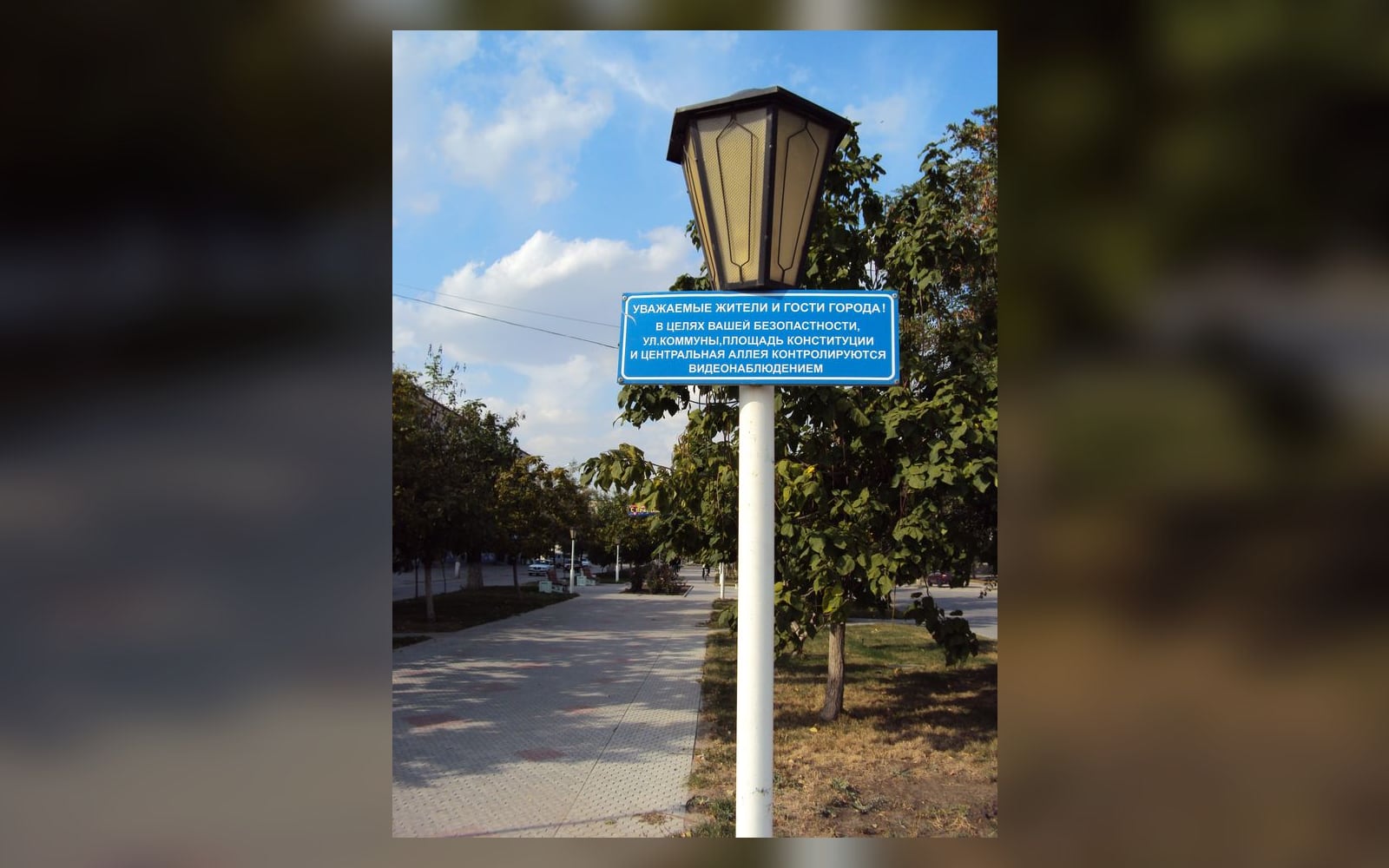 Центральная аллея Михайловки с плиточным тротуаром
